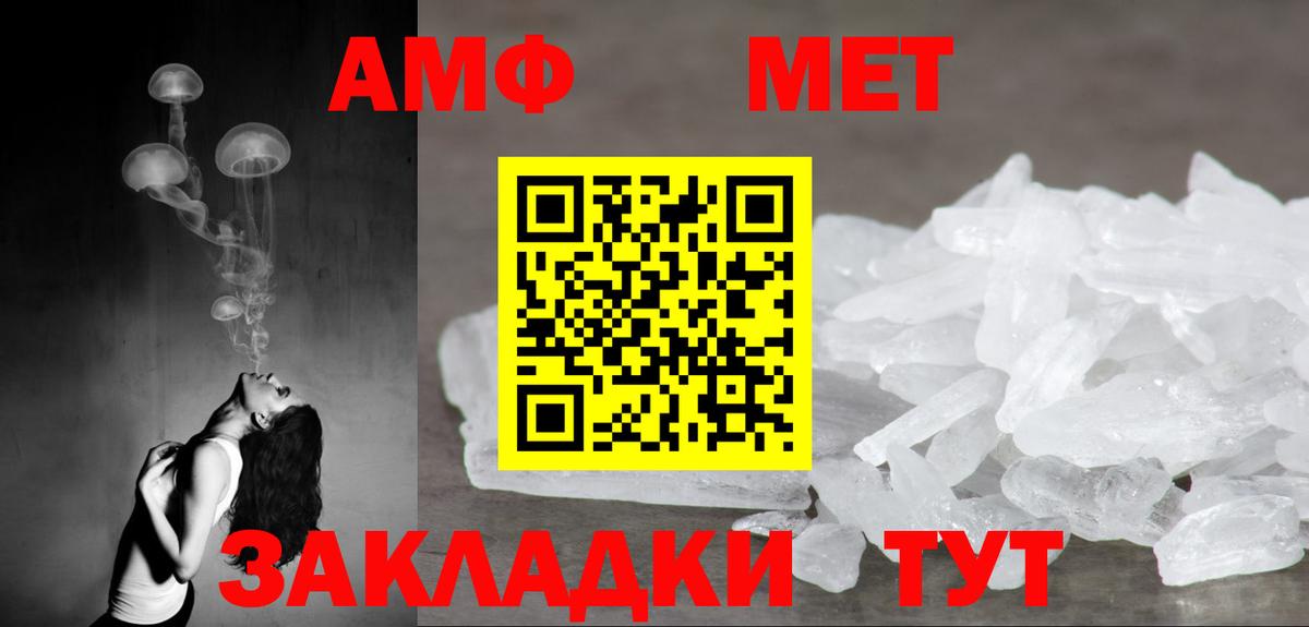Амфетамин Premium  Вход с VPN  Amphetamine  Одинцово 