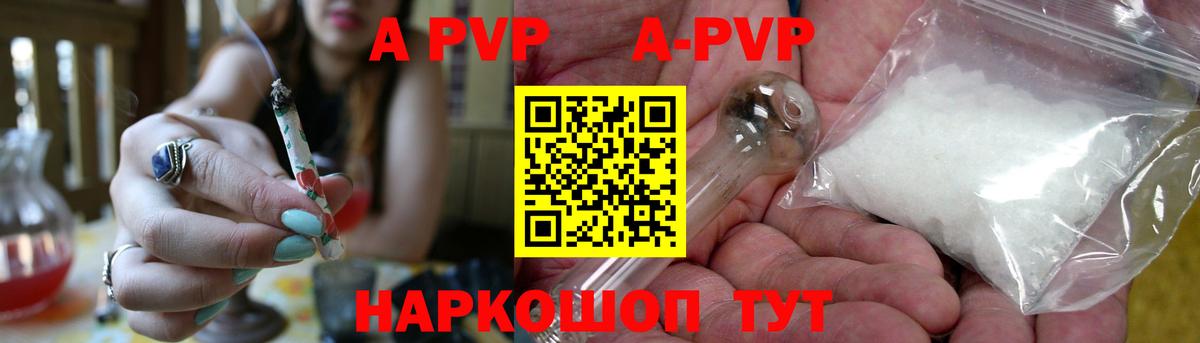 Alpha PVP крисы CK  Alpha-PVP мука  Alpha-PVP крисы CK  Вход с VPN  Одинцово 