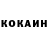 КЕТАМИН VHQ Nar Muzz