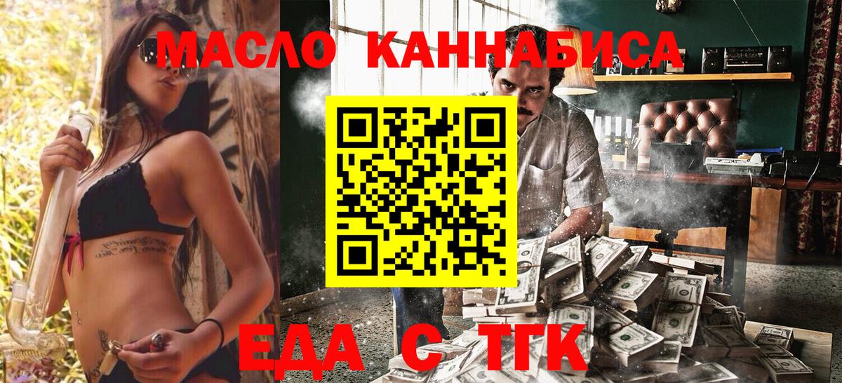 Canna-Cookies конопля Одинцово