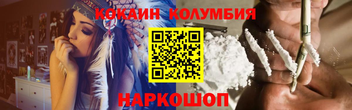 Кокаин 99%  Вход с VPN  КОКАИН  Одинцово  Cocaine 97% 