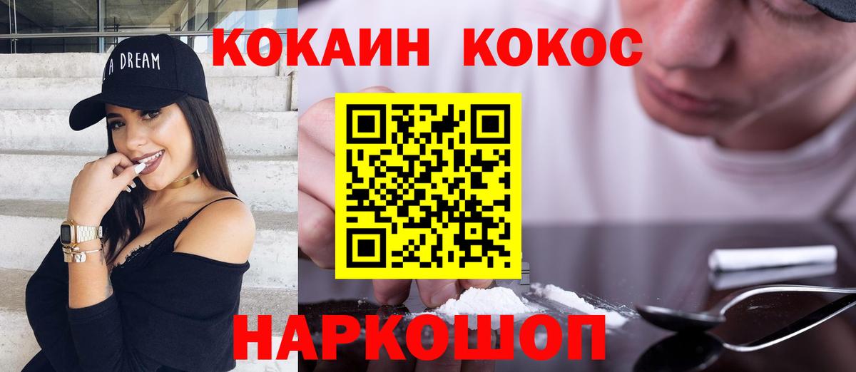 Кокаин FishScale Одинцово
