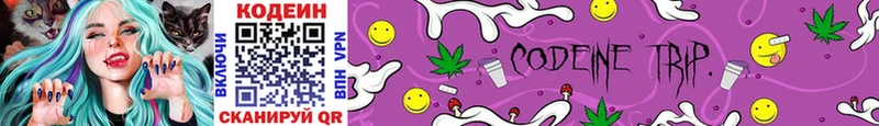 Кодеиновый сироп Lean напиток Lean (лин)  Одинцово 