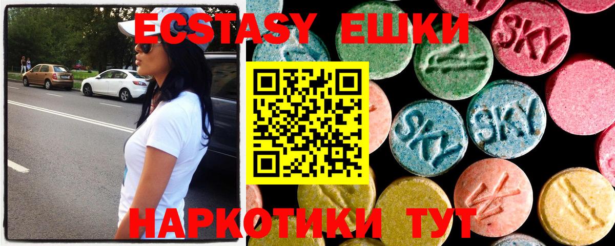 Экстази DUBAI Одинцово