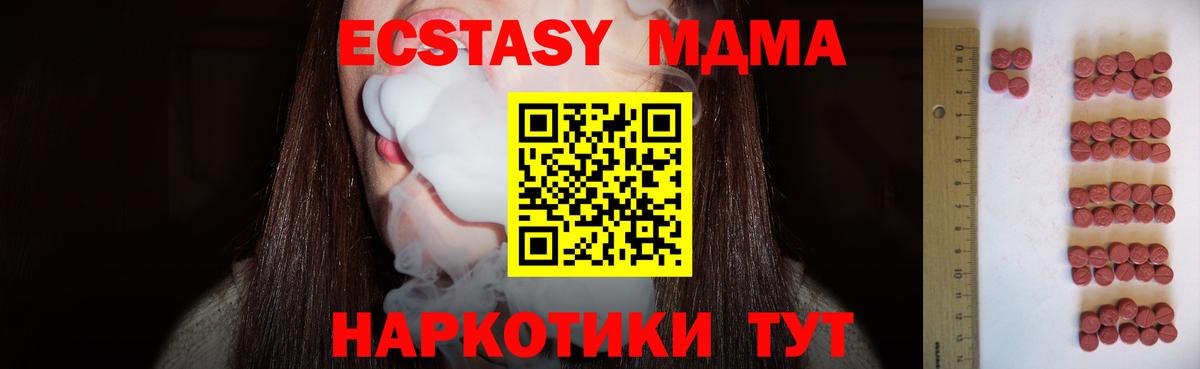 Экстази mix  ЭКСТАЗИ Cube  Экстази  Одинцово  МЕГА ссылка  Вход с VPN 