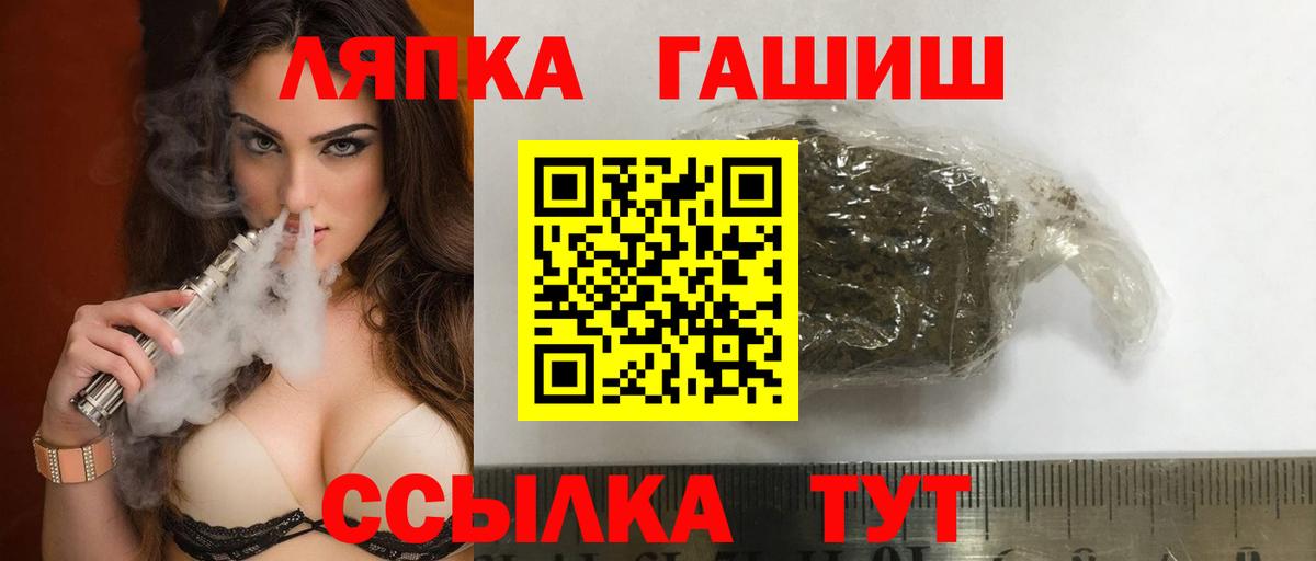 Одинцово  ГАШИШ гарик  Гашиш  Вход с VPN 