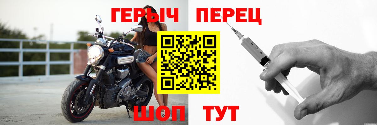 Героин VHQ  Вход с VPN  Одинцово 