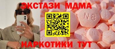 молекула духа Белореченск