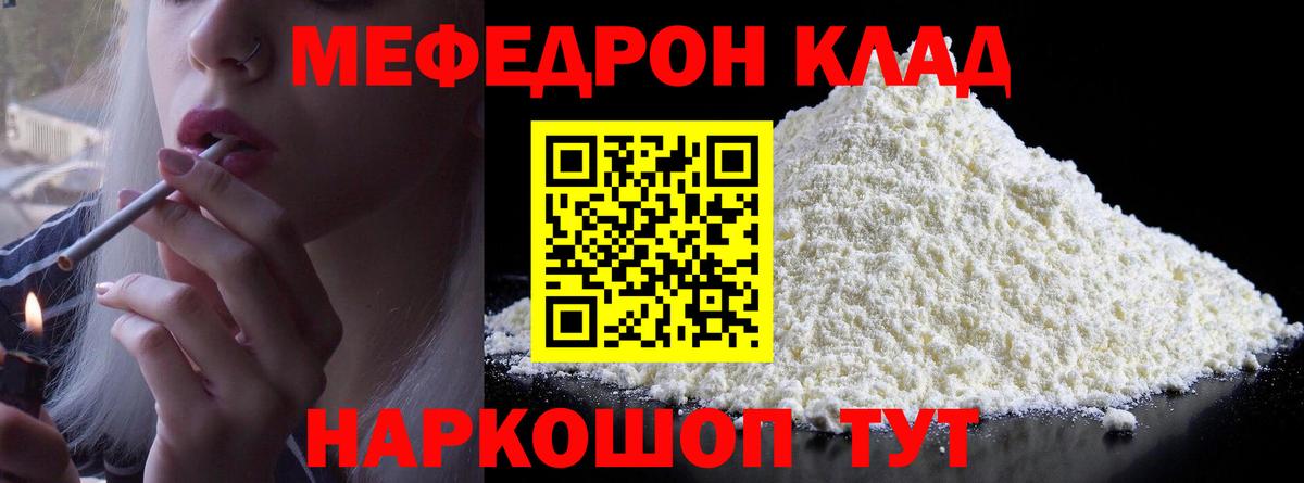 Меф кристаллы Одинцово