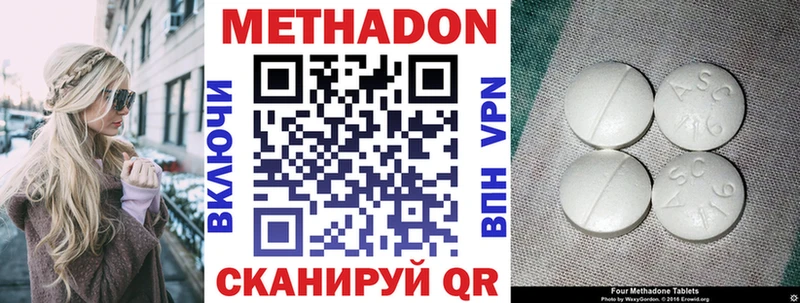 закладка  Одинцово  МЕТАДОН VHQ 
