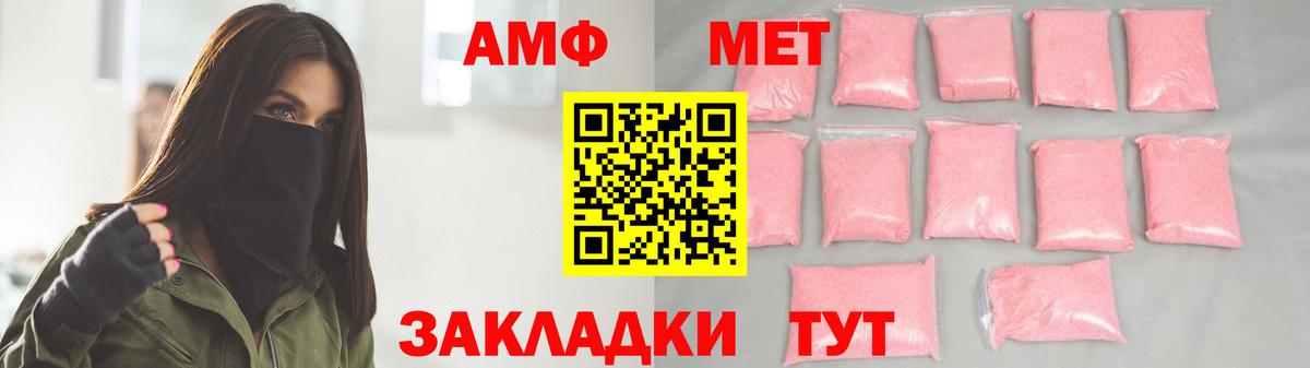 Первитин винт Одинцово