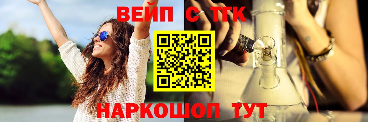 Одинцово  ТГК Wax  Дистиллят ТГК Wax  Вход с VPN 